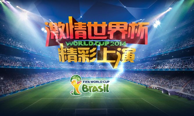 国足若能以