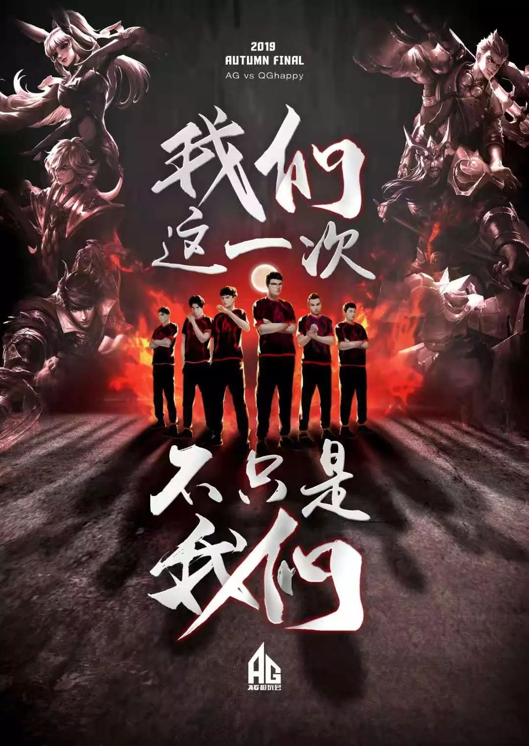 的爆发